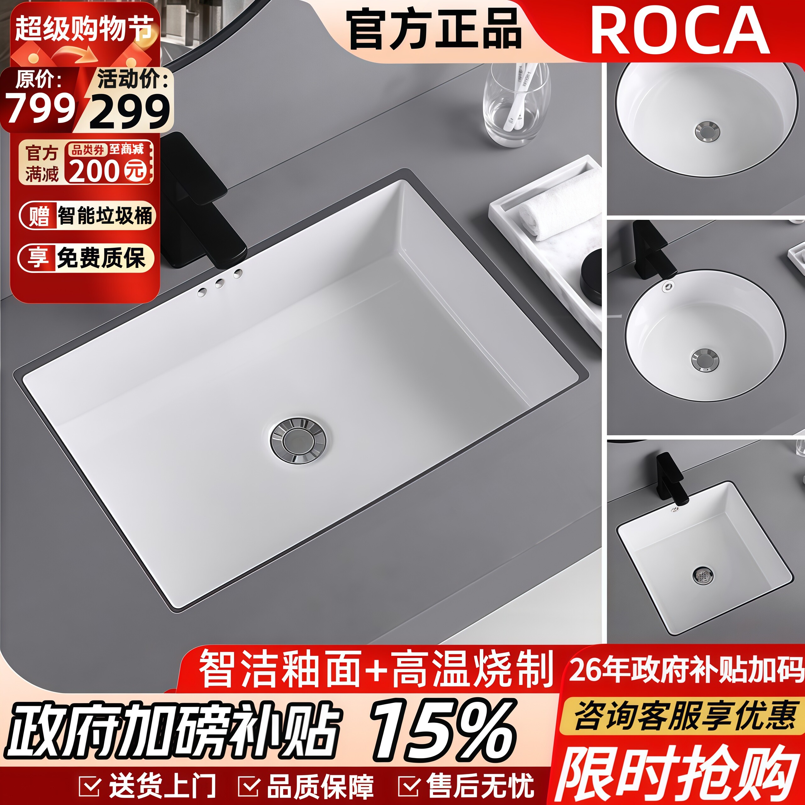 乐家ROCA嵌入式台下盆