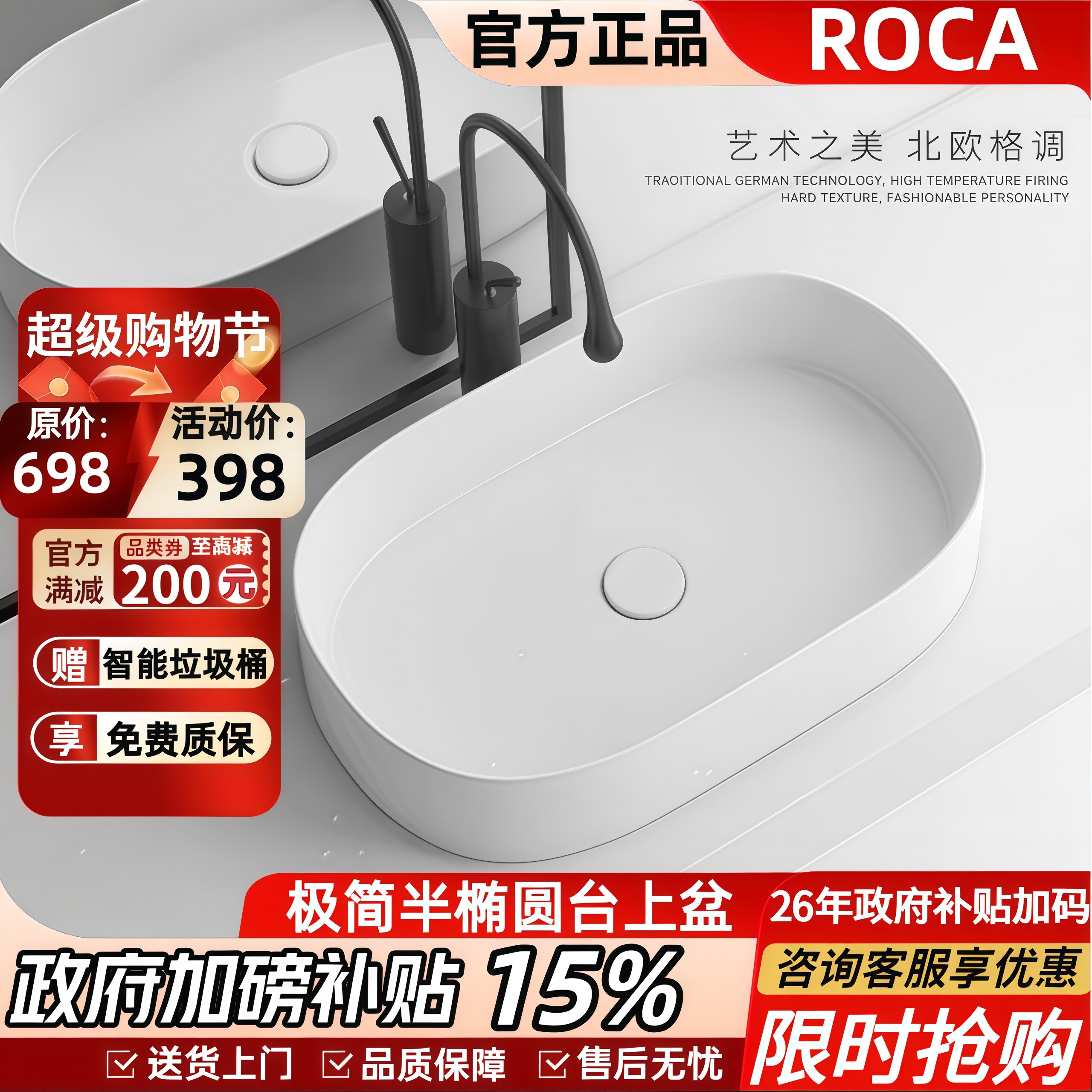 ROCA乐家极简椭圆形台上盆陶瓷洗脸台盆艺术盆卫生间简约洗面手盆