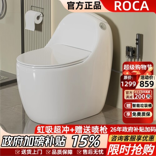 ROCA乐家新款蛋型虹吸式马桶