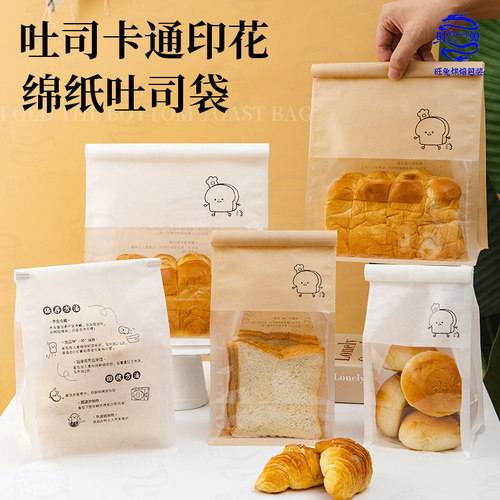 铁丝封口水立方250g绵纸吐司袋