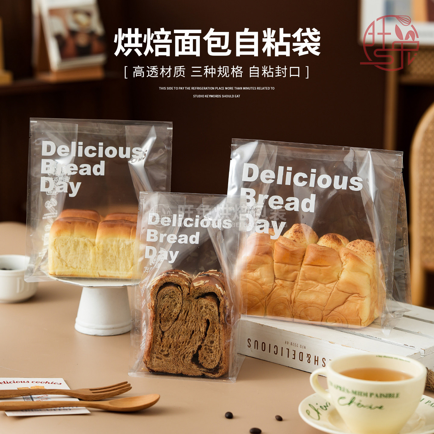 全麦吐司包装袋机封袋烘焙水立方250克切片小土司麻薯面包自封袋