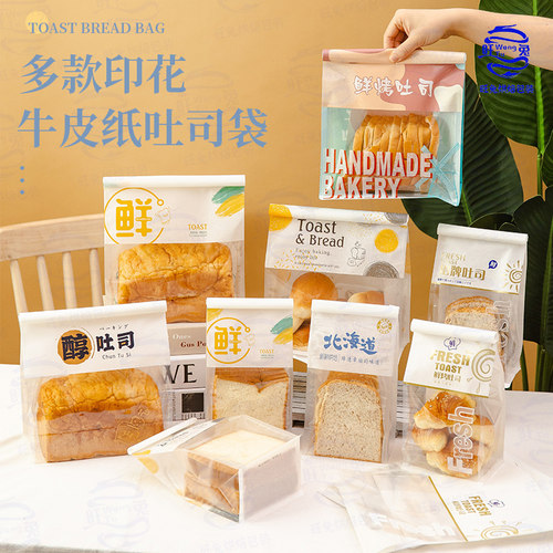 卷边切片北海道包装袋