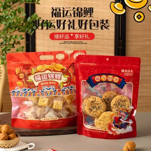 福气四方锦鲤袋新年货包装袋干货坚果糖果密封袋红色手提零食袋