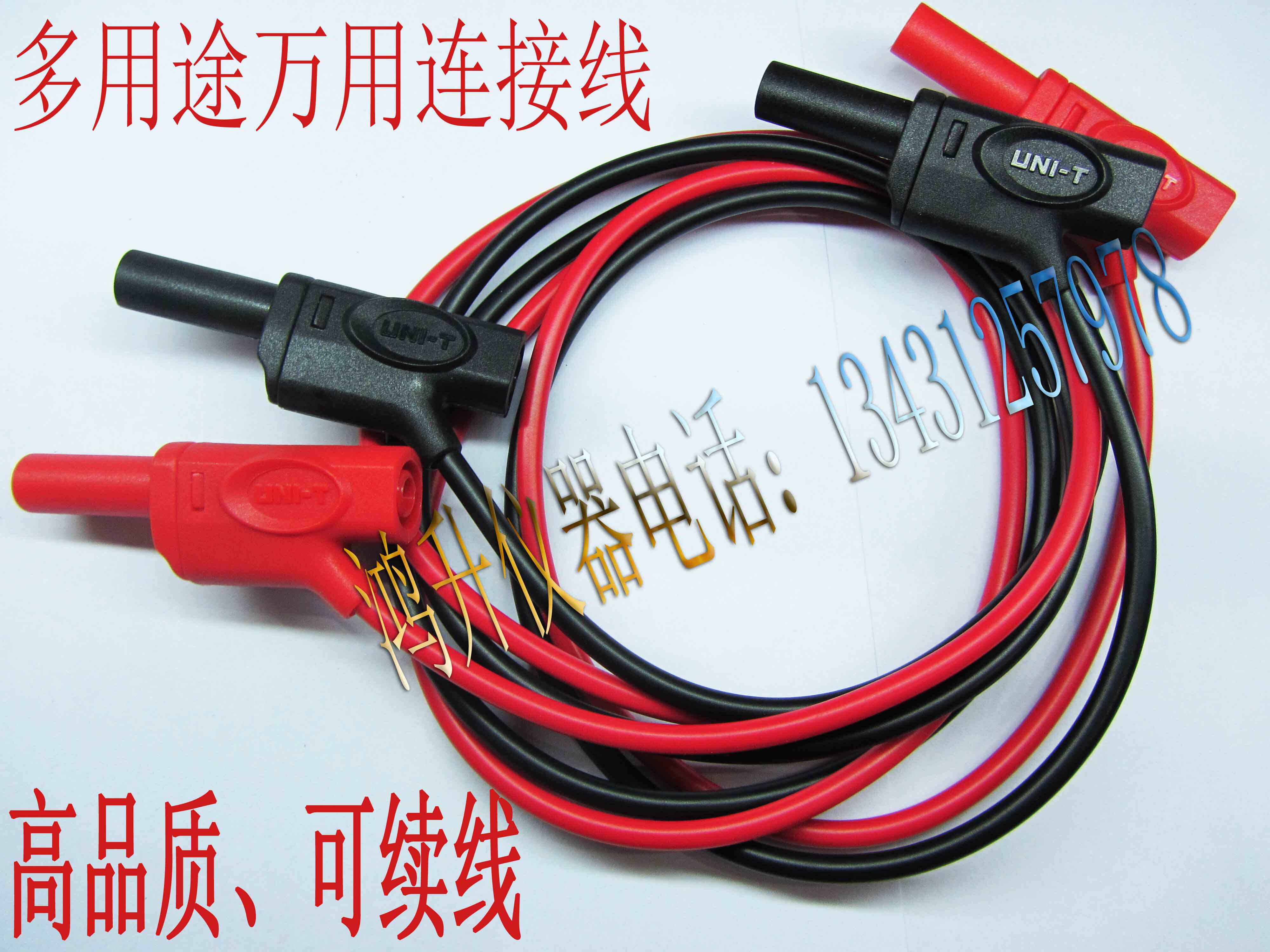 双香蕉头测试线 优利德续线表笔 直头表笔线接线插头