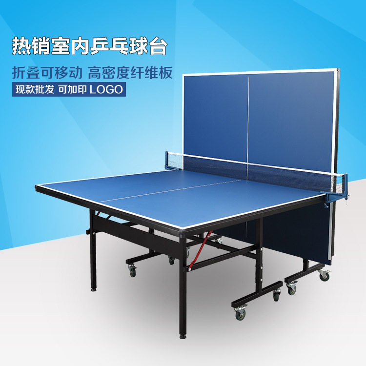 产地货源室内乒乓球桌折叠式乒乓球台标准尺寸可移动球台厂家直销