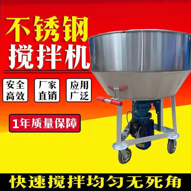 200公斤预混料饲料添加剂搅拌机食用菌搅拌机石膏粉腻子粉搅拌机