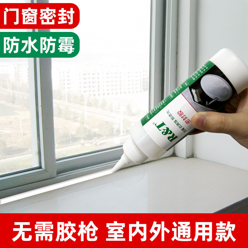 窗户厨房水槽防水透明缝隙填充密封条填补神器美缝贴挡风条美缝条