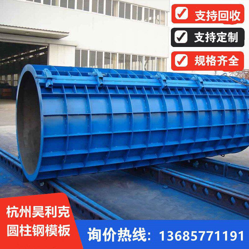 定 做圆柱钢模板建筑桥梁桥墩现浇平面钢模板圆形异形防撞t梁模版