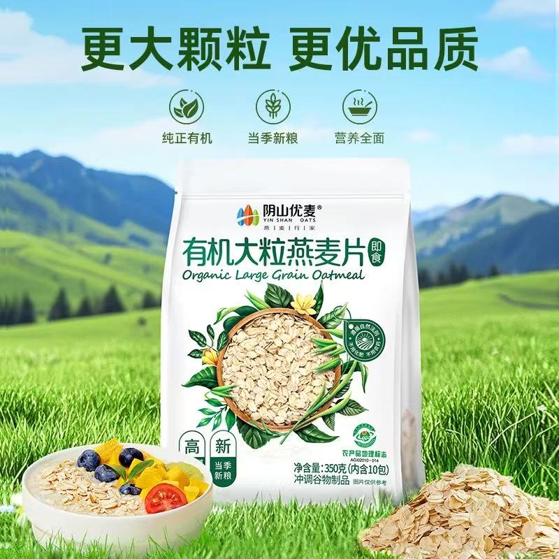 阴山优麦纯燕麦片谷物早餐