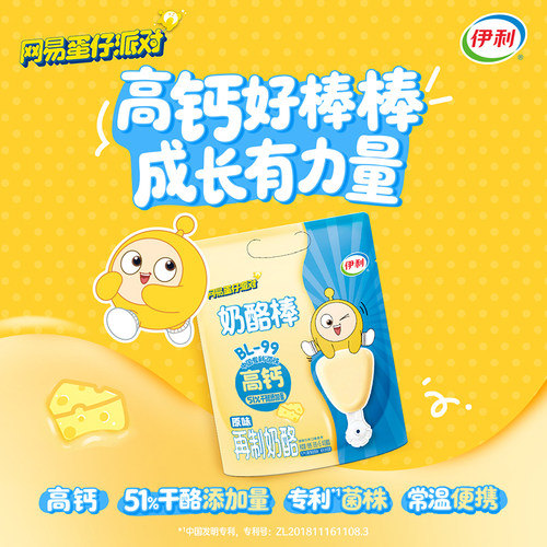 伊利品牌儿童原味奶酪棒高钙