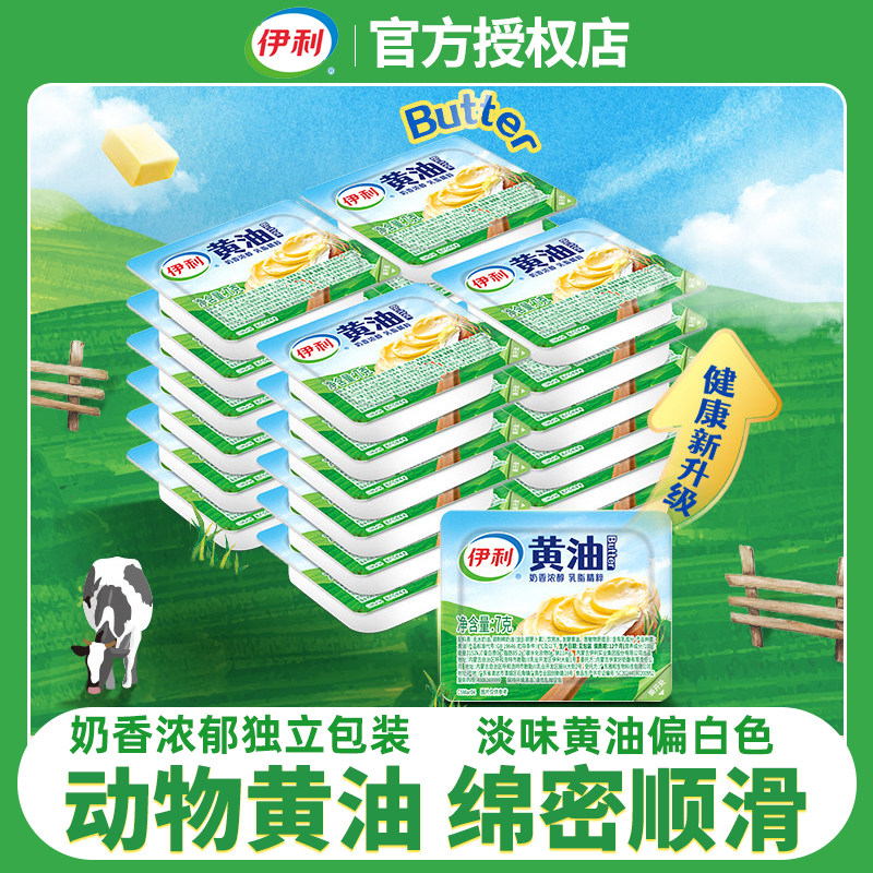 伊利动物黄油甄选好奶源图片