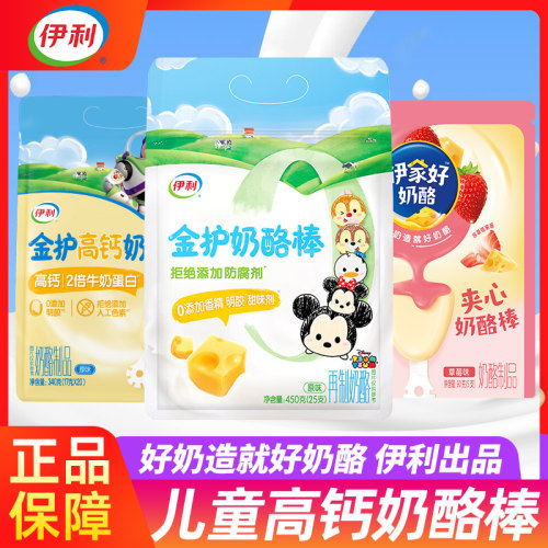 伊利金护高钙营养奶酪棒