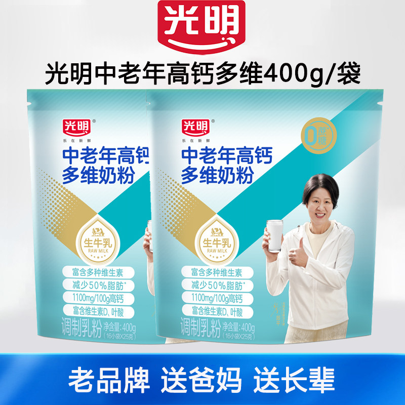 光明中老年高钙多维奶粉400g袋营养中老年奶粉冲饮袋装