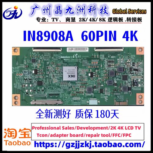 全新排线新款上市原装奇美V500D6QE1T4T3IN8908A逻辑板60PIN真4K
