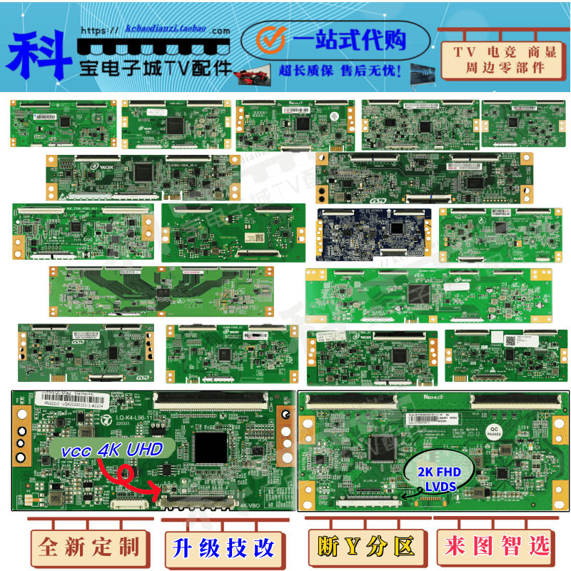 全新升级DCBDS-B268C-02逻辑板 HV430QUB-H10 F70 2K 4K TCON板TV