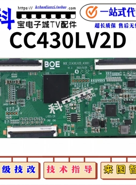 TV技改 小米 L43M7-EA 逻辑板 B0E-CC430LV2D-43001 屏L43M7-EA-B