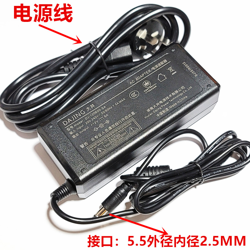 大井12V 6A 电源适配器 型号 DJ-120600-SA 工控一体机常用TV