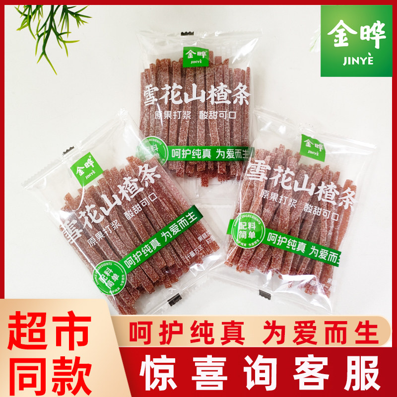 金晔雪花山楂条山楂丝独立小包装蜜饯果丹皮网红办公休闲小零食