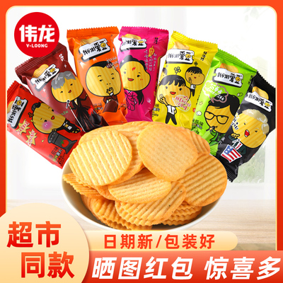 伟龙薯片膨化食品非油炸更健康