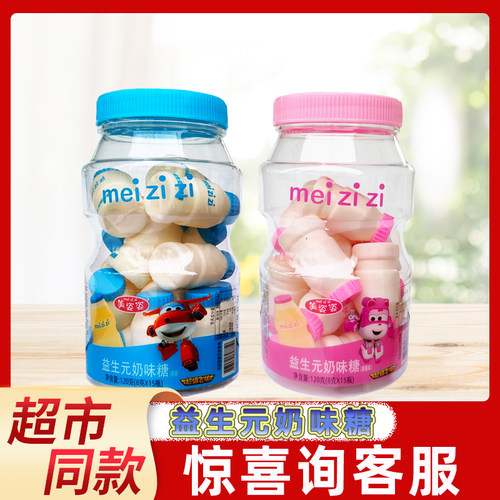 金稻谷美姿姿超级飞侠益生元奶味糖原味草莓味趣味瓶装小糖果零食