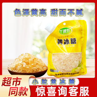干蔗坊黄冰糖350g袋装多晶体冰糖烹饪调味用甘蔗老冰糖小颗粒食糖