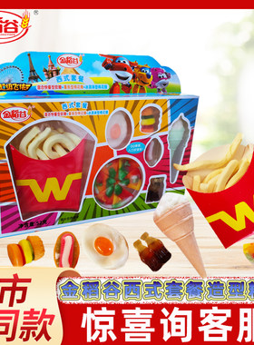 金稻谷西式套餐超级飞侠多种造型软糖棉花糖QQ糖儿童休闲小零食