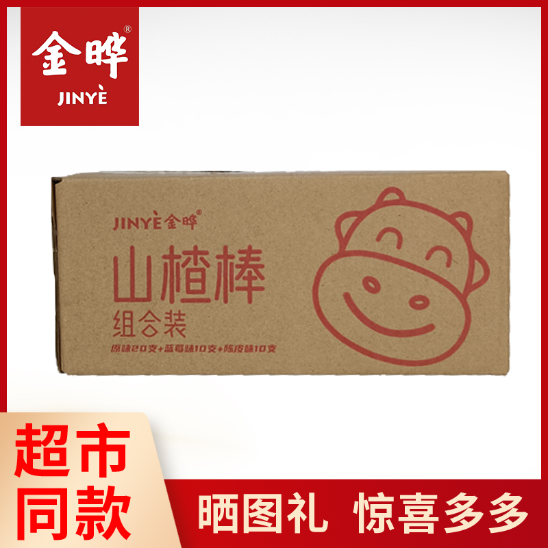 金晔小牛山楂棒棒糖500克蓝莓陈皮宝宝办公休闲即食小零食山楂片