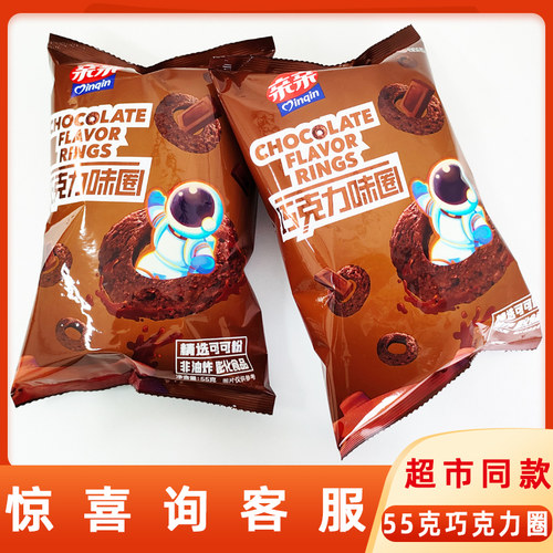 亲亲巧克力圈55g虾条虾片薯片办公休闲膨化零食大礼包超市同款