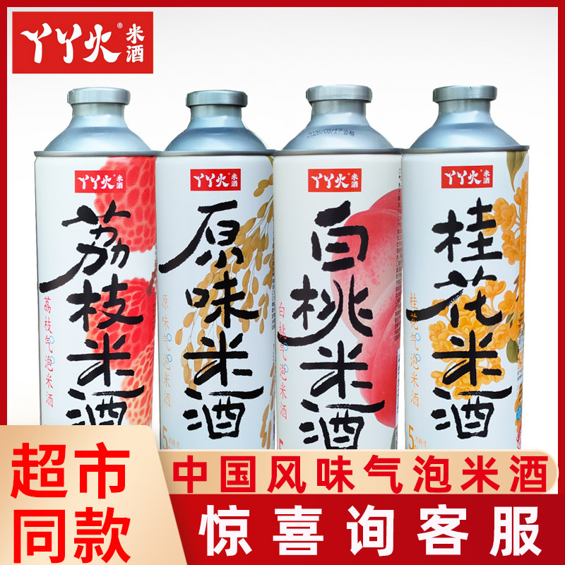 丫丫火气泡米酒1L罐装原味荔枝白桃桂花味国产低度甜酒果味发酵酒