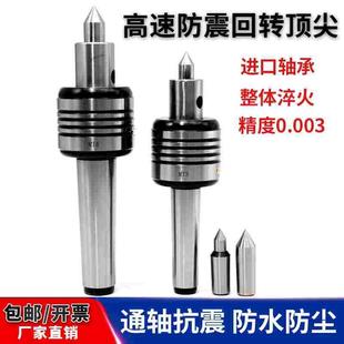 5号车床尾座模具活顶针 高速防震防水插入式 回转莫氏2