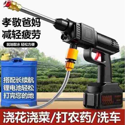 日本进口无线洗车机高压水枪家用便携式多功能锂电清洗机工具打药
