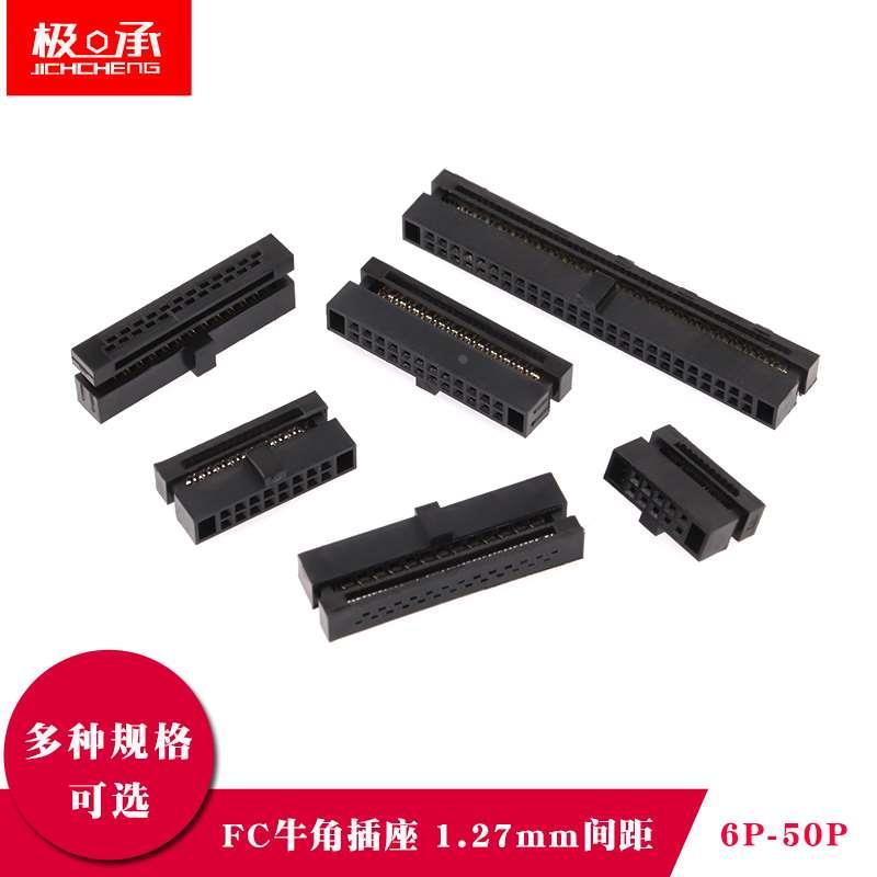 FC压线头IDC连接器间距1.27mm灰排线头JTAG插头 6p8p10p16p20p40p