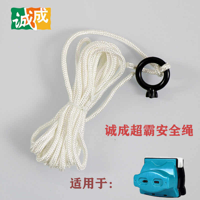 洁盟依来洁诚成新悦双面玻璃器擦玻璃神器通用安全绳玻璃器绳线绳,家庭/个人清洁工具,玻璃清洁器配件,淘宝优惠券,粉丝福利购,淘宝优惠卷