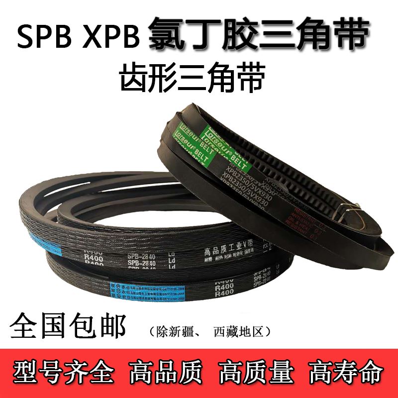 直销。三角带SPB型XPB50 00 20 28 40 50 400齿形传动皮带 搬运/仓储/物流设备 其他起重搬运设备 原图主图