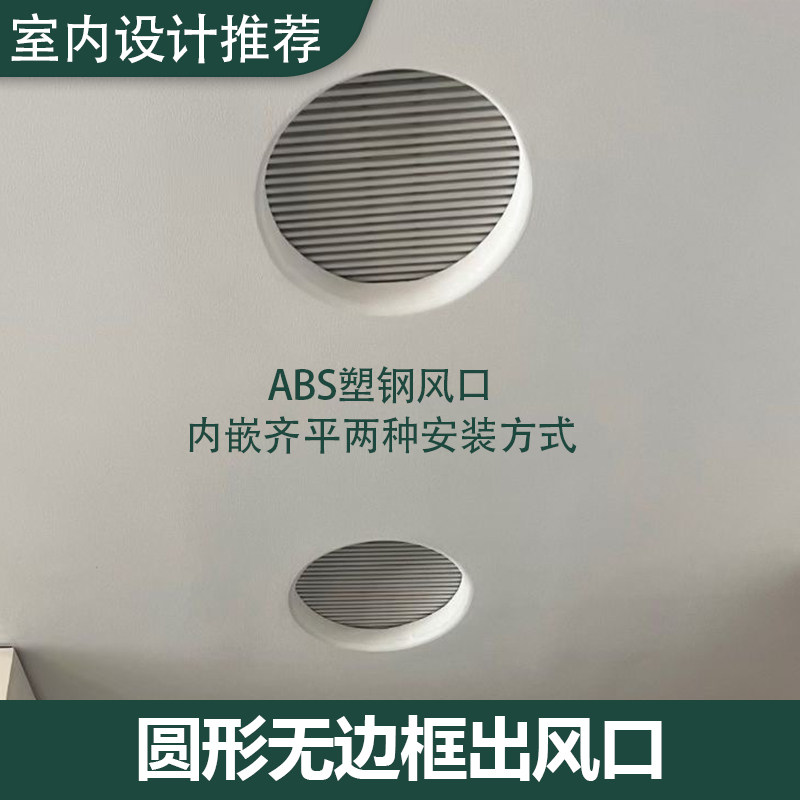简艺嵌入式圆形中央空调出风口内嵌线型回风口排风口换气新风口