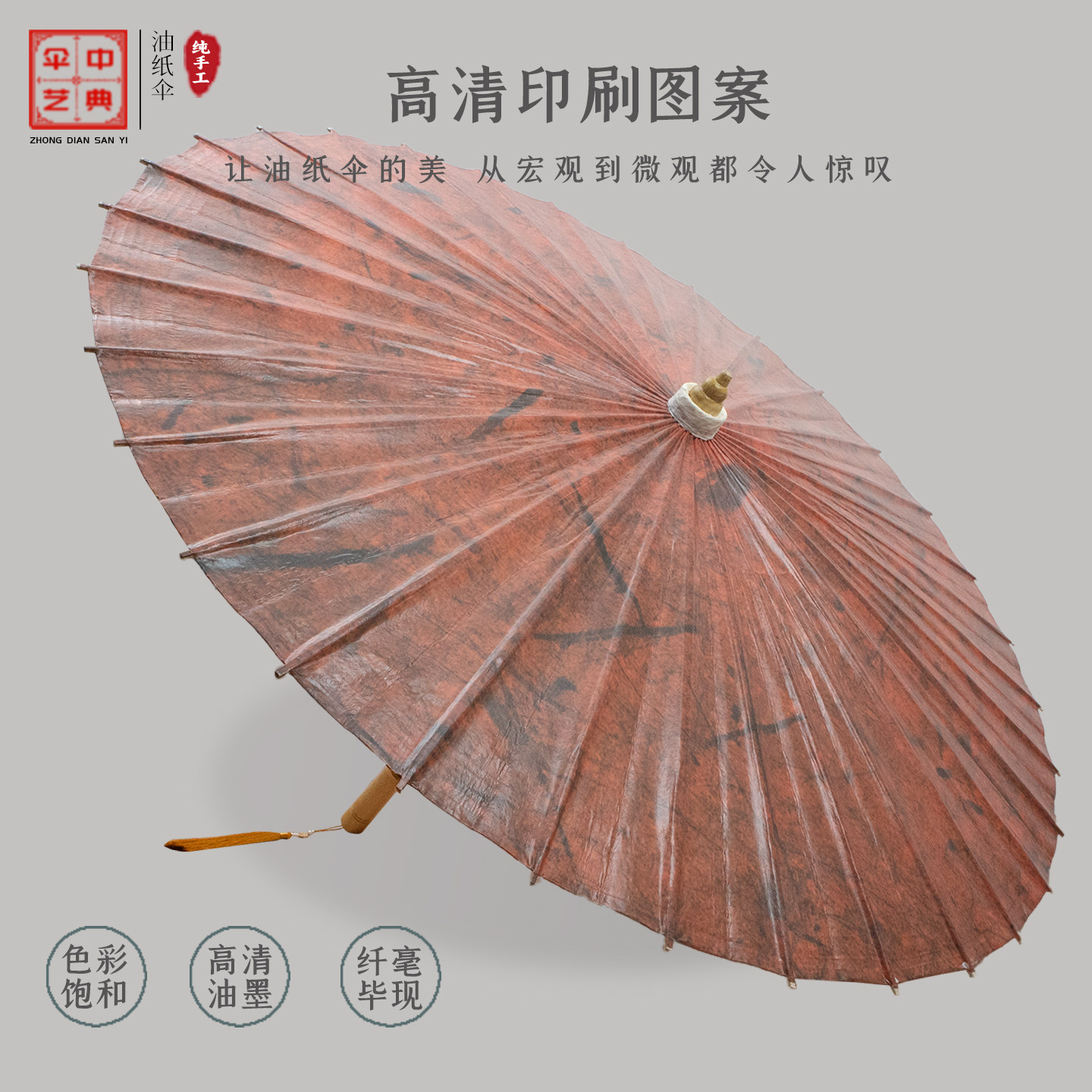 中典油纸伞 暗红色朱红梦仿古无味防雨遮阳传统非遗纯手工老式伞图片