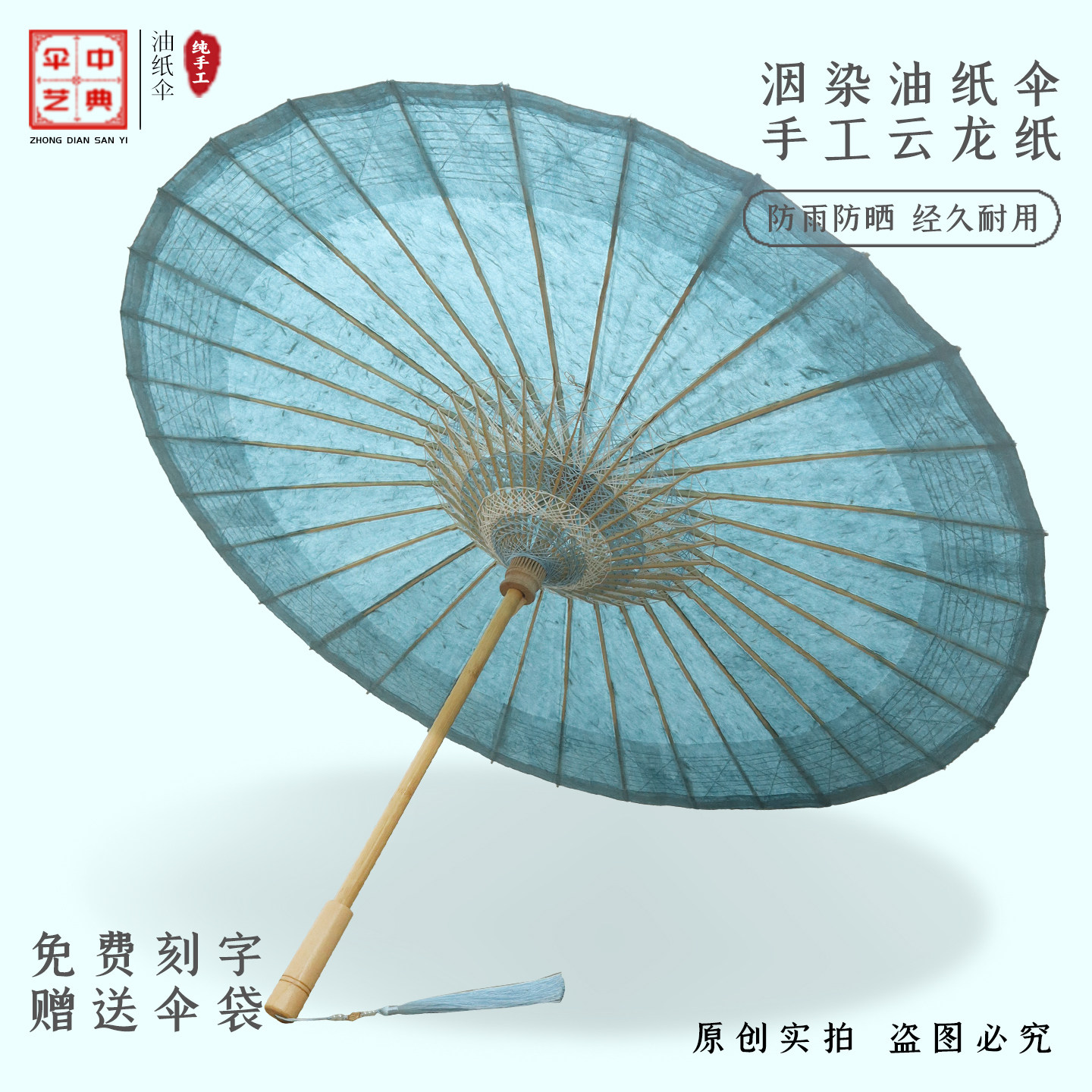 古法洇染云水谣云龙油纸伞 中典非遗传统国风纯手工防雨防晒满穿图片