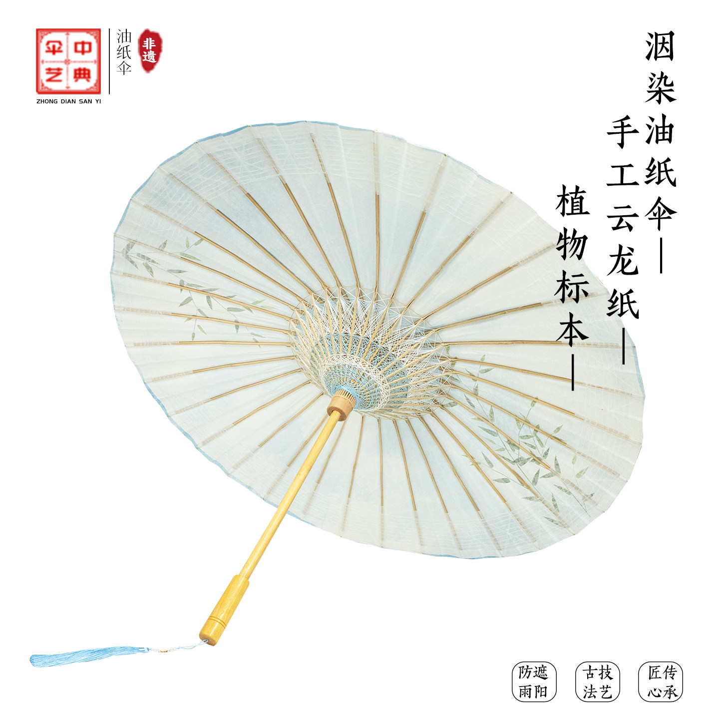 竹叶标本古风油纸伞手工油纸伞古典演出道具装饰伞传统工艺伞
