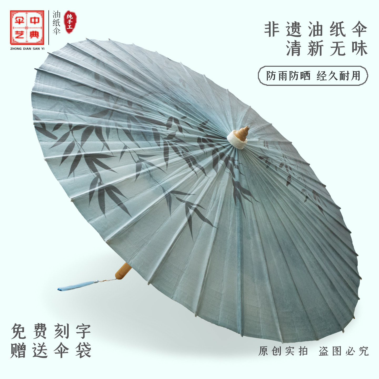 中典油纸伞 墨竹天青非遗纯手工防雨防晒经久耐用国风满穿工艺伞,家居饰品,工艺伞,淘宝优惠券,粉丝福利购,淘宝优惠卷