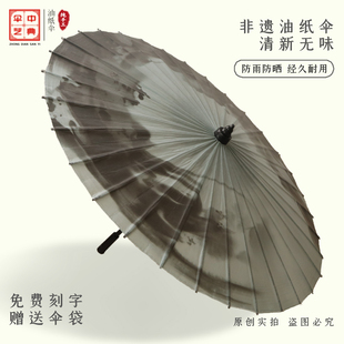明星同款苏暮雨 暗河传黑色水墨风格晕染满穿老式油纸伞防雨防晒