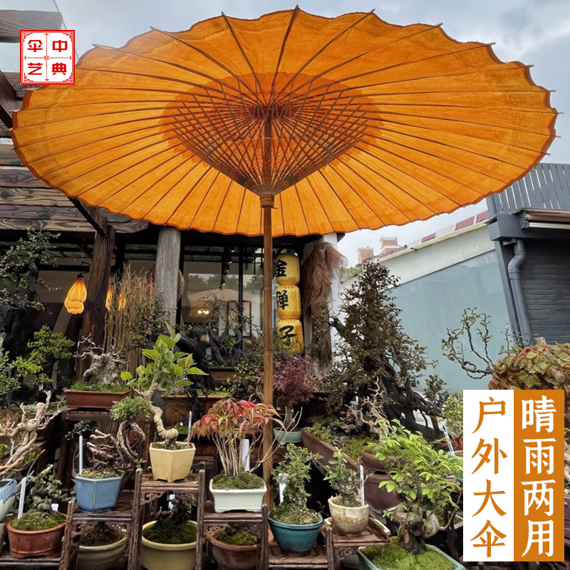 伞民宿庭院中式围炉煮茶户外大伞图片