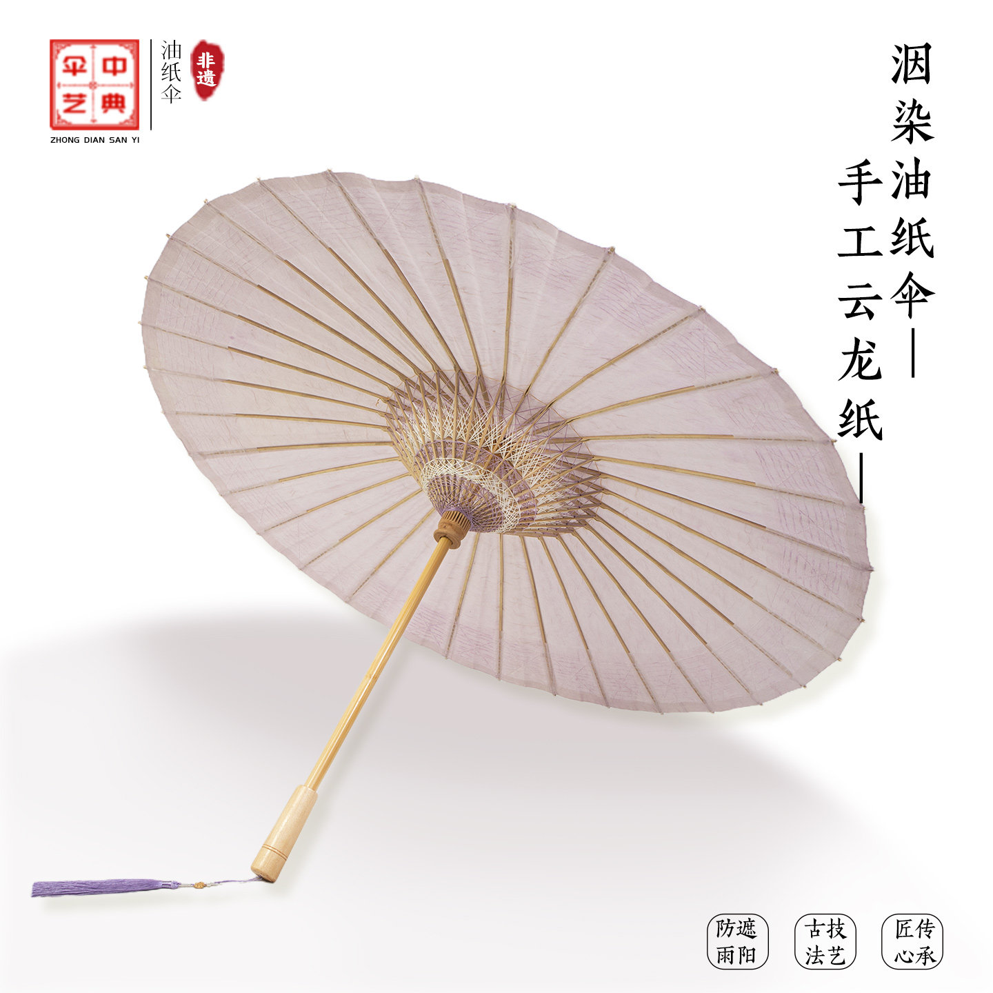 中典非遗油纸伞 古法洇染紫秋油纸伞 非遗传统国风防雨防晒道具伞