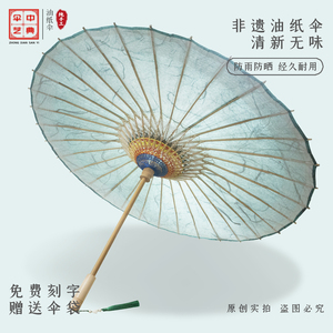 中典非遗油纸伞 沼泽游龙古风手工防雨防晒中式雨伞 汉服道具伞