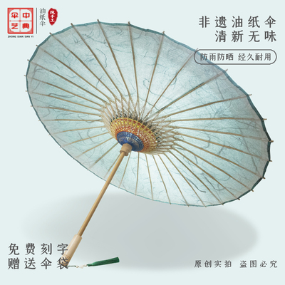 中典非遗油纸伞 沼泽游龙古风手工防雨防晒中式雨伞 汉服道具伞