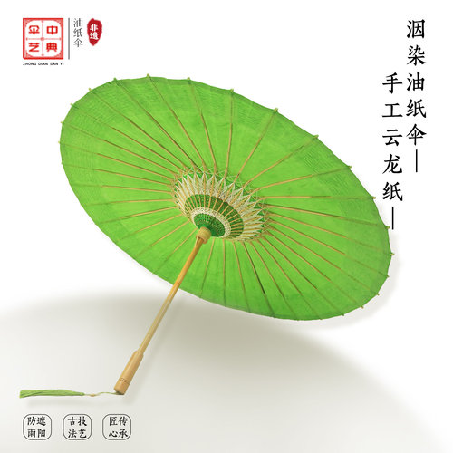 中典非遗手造纸洇染古绿色油纸伞