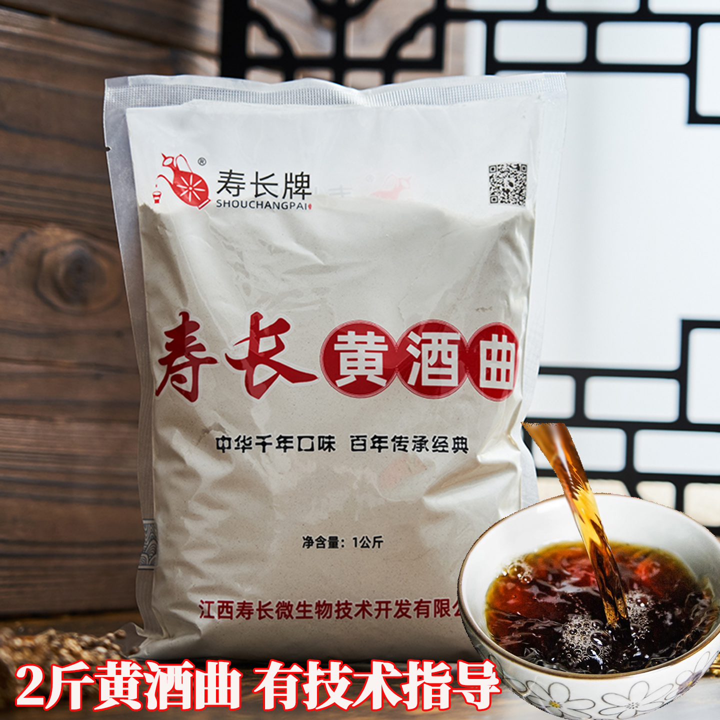 绍兴黄酒曲酿酒专用 客家封缸酒黄酒酒曲酵母做老酒曲子1kg装江西