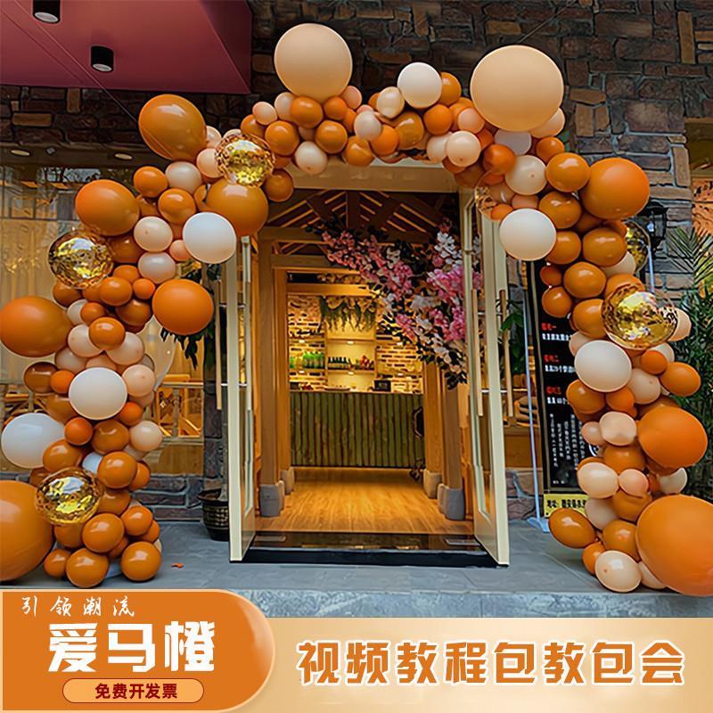 气球拱门开业布置橙色气球立柱气球链拱门橘色大吉店庆活动装饰场
