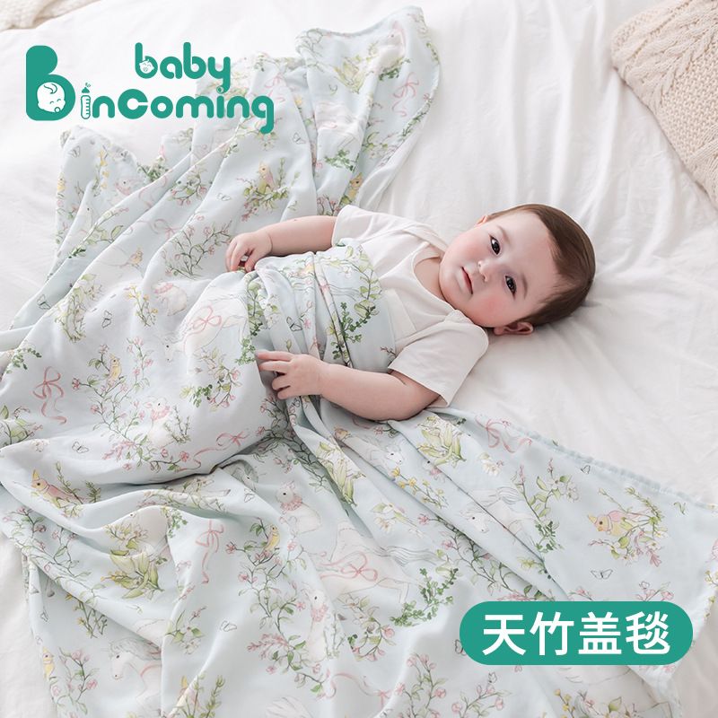 婴儿夏凉毯夏季竹纤维冰丝盖毯儿童天竹洗澡巾宝宝午睡空调被毯子