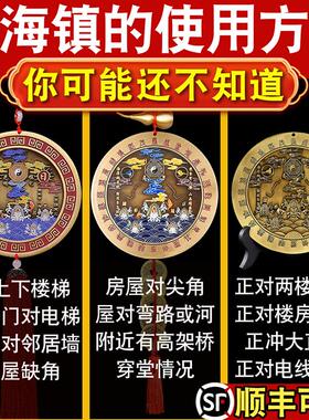 纯黄铜山海镇开过化光的挂件化解挂件室内室外凸大门口客厅摆件
