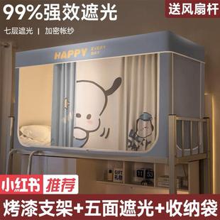 床帘三开门蚊帐大学生宿舍上下铺寝室卡通床幔全封闭 全遮光一体式